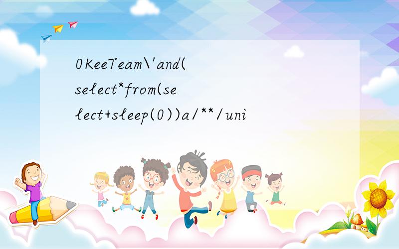 0KeeTeam\'and(select*from(select+sleep(0))a/**/uni