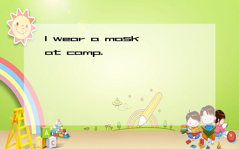 I wear a mask at camp.