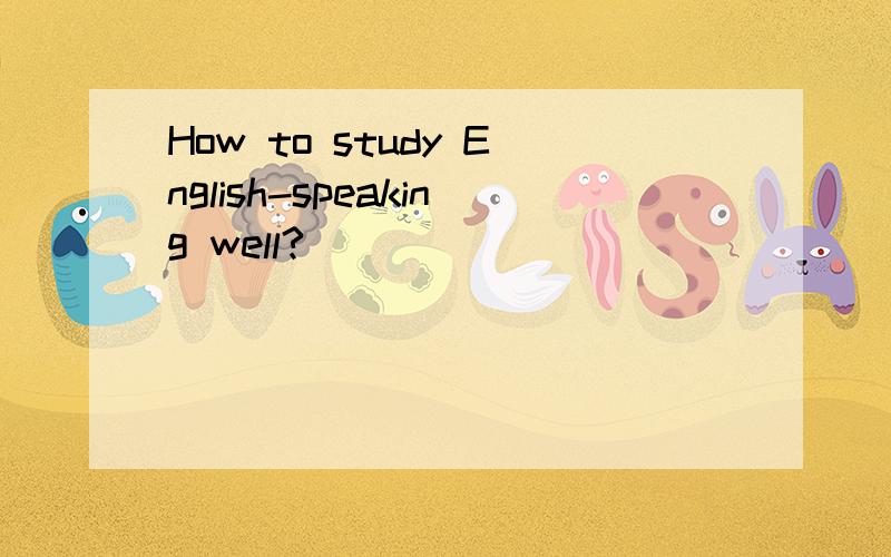 How to study English-speaking well?