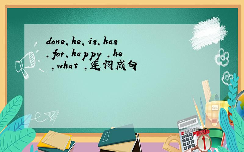 done,he,is,has,for,happy ,he ,what ,连词成句