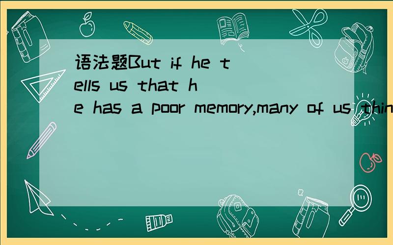 语法题But if he tells us that he has a poor memory,many of us think that his parents are to blame为什么是用 to blame不是blamed