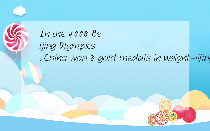 In the 2008 Beijing Olympics,China won 8 gold medals in weight-lifing,4of( ) won by women.答案选them 请帮看一下为什么不选which?