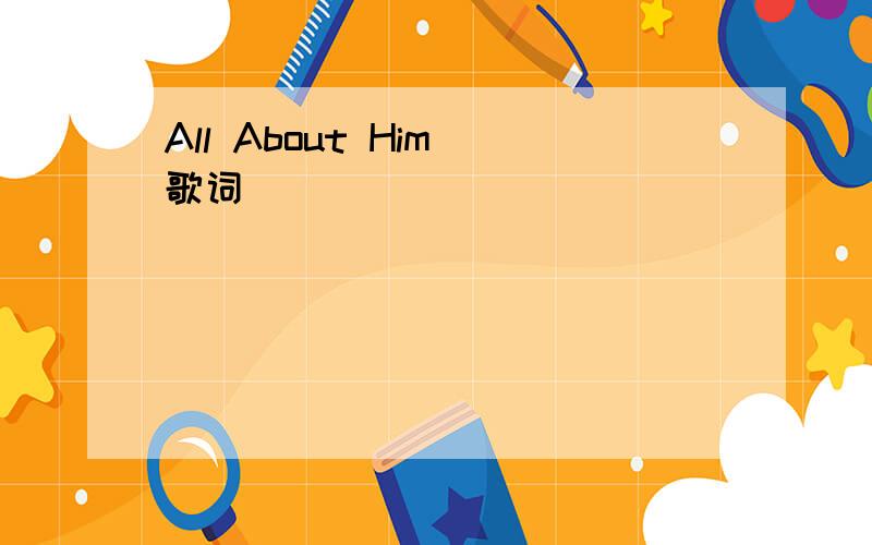 All About Him 歌词