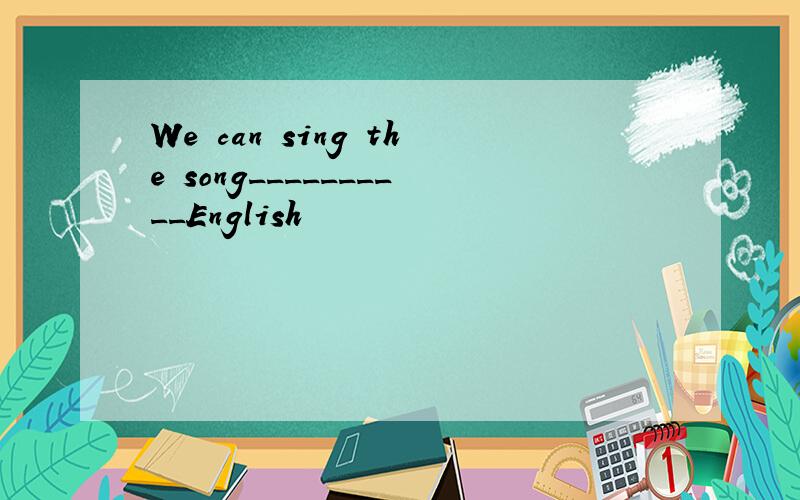 We can sing the song__________English