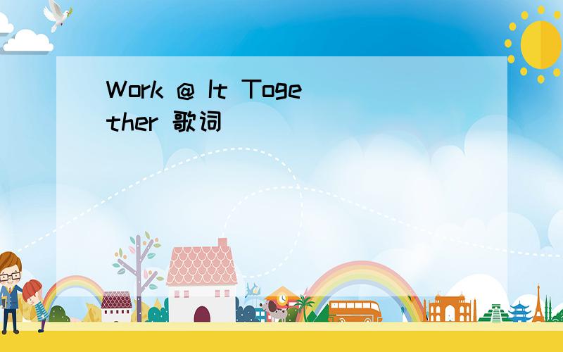 Work @ It Together 歌词