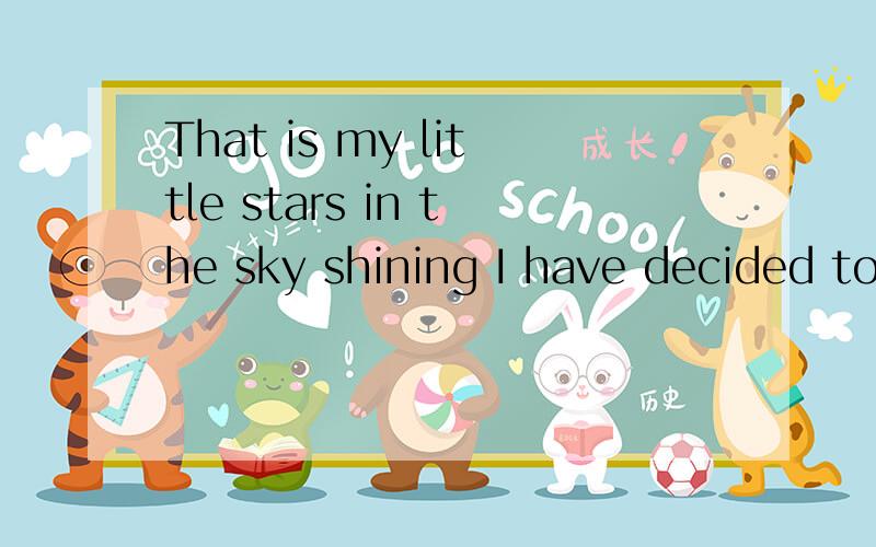 That is my little stars in the sky shining I have decided to love you will not give up easily啥意思