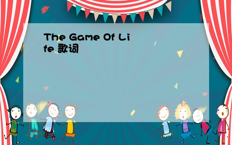 The Game Of Life 歌词