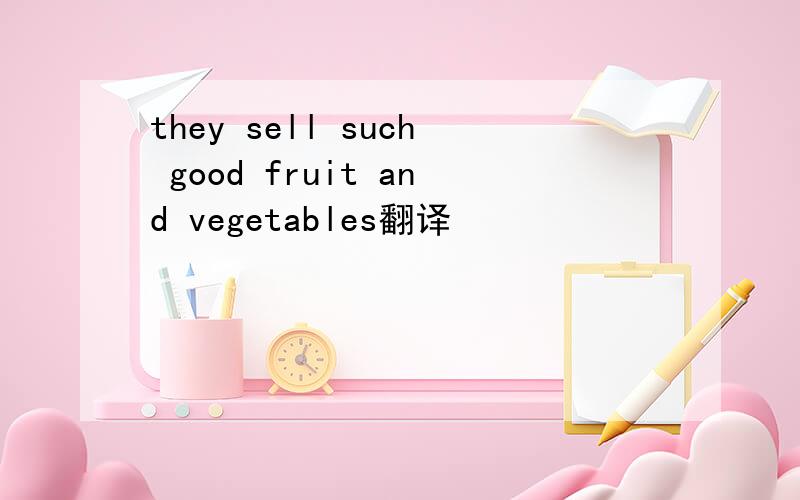 they sell such good fruit and vegetables翻译
