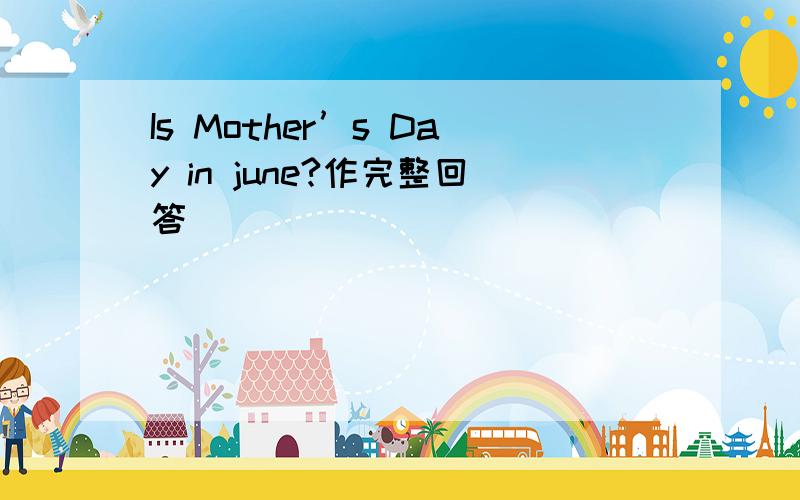Is Mother’s Day in june?作完整回答