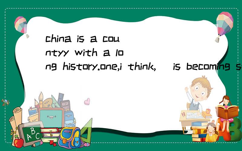 china is a countyy with a long history.one,i think,_ is becoming stronger A.thatB.which哪个队that,which