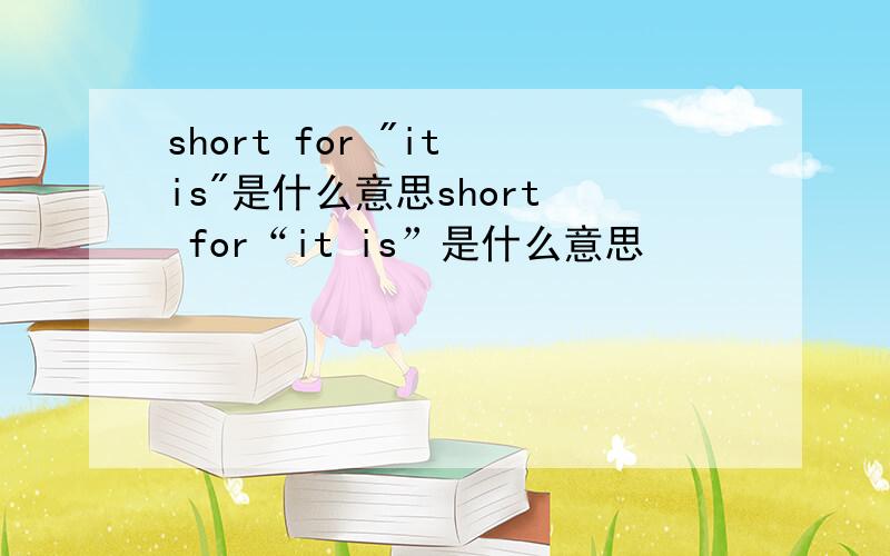 short for 