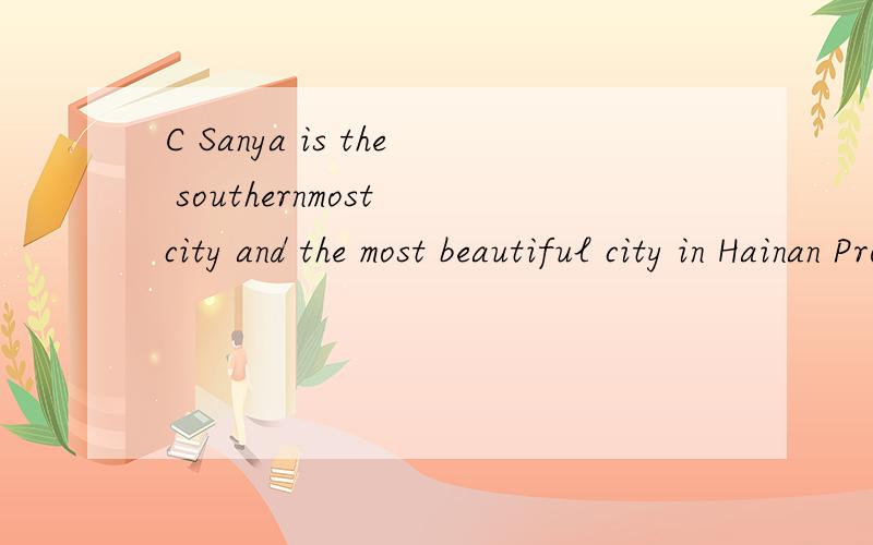 C Sanya is the southernmost city and the most beautiful city in Hainan Province.It is known as “a