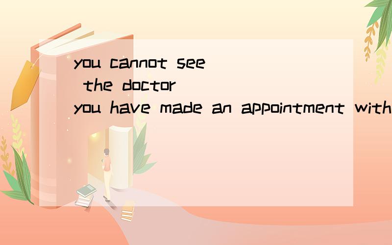 you cannot see the doctor __you have made an appointment with hima except   b even   c however  d unless答案是d  为什么不选a两者有何区别