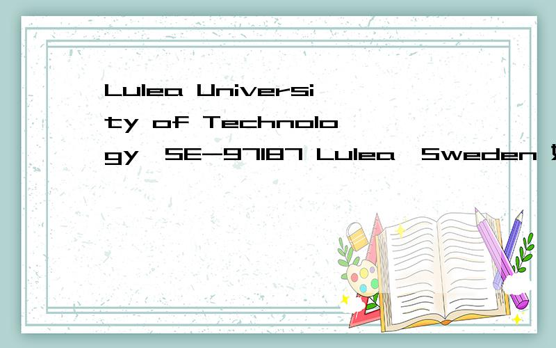 Lulea University of Technology,SE-97187 Lulea,Sweden 如何翻译这个句子 尤其是se这里?