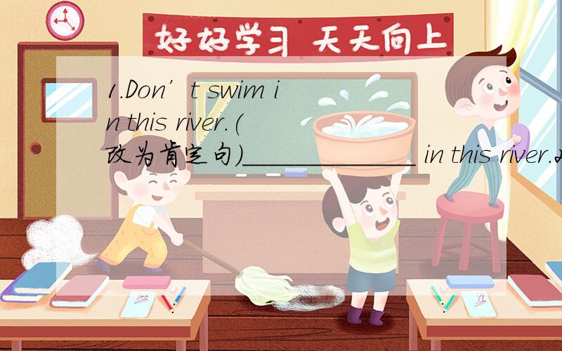 1.Don’t swim in this river.(改为肯定句)_____________ in this river.2.His grandfather is seventy-four years old.(对划线部分提问)___ ____ is his grandfather?3.Her mother is a nurse.(对划线部分提问)____ _____ _ her mother do?4.My En