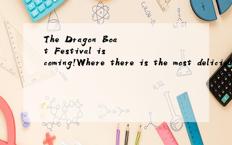The Dragon Boat Festival is coming!Where there is the most delicious ZongZi in China?