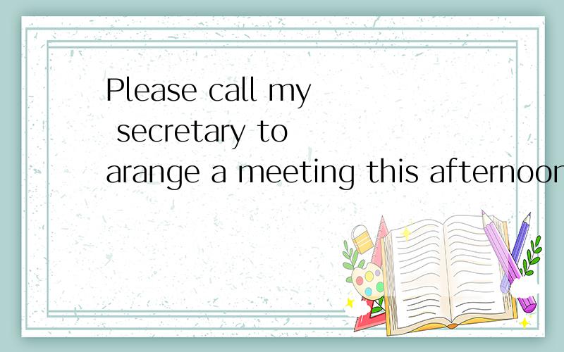 Please call my secretary to arange a meeting this afternoon,or___it is convenient to youA.wheneverB.howeverC.whicheverD.wherever