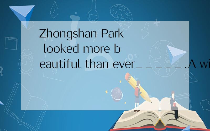Zhongshan Park looked more beautiful than ever_____.A with all the lights to turn onB with all the lights turned onC with all the lights turning onD with all the lights on不明白这里lights应该用turning 还是用 turned 求解释选择D的理