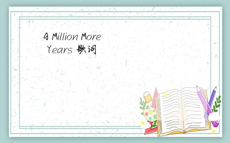 A Million More Years 歌词