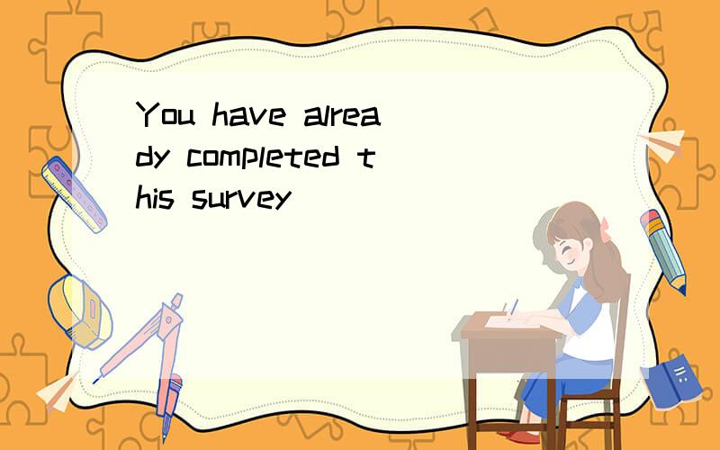 You have already completed this survey