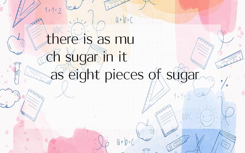 there is as much sugar in it as eight pieces of sugar