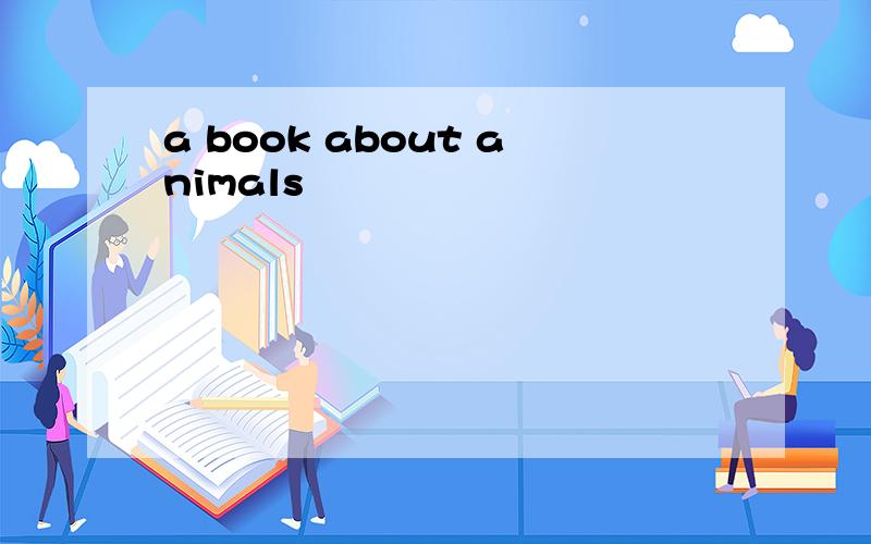 a book about animals