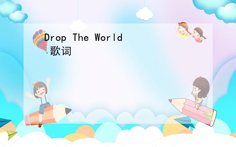 Drop The World 歌词