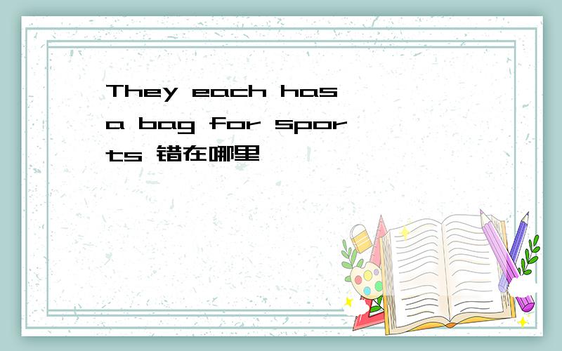 They each has a bag for sports 错在哪里
