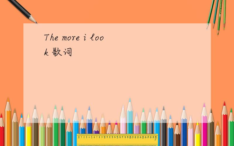 The more i look 歌词