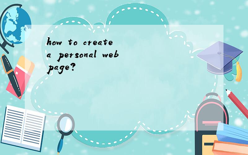 how to create a personal webpage?