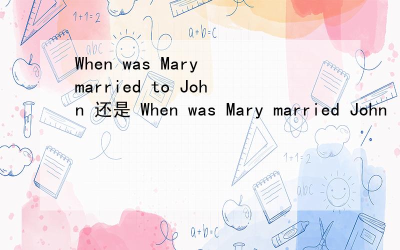 When was Mary married to John 还是 When was Mary married John