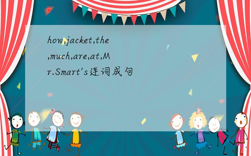 how,jacket,the,much,are,at,Mr.Smart's连词成句