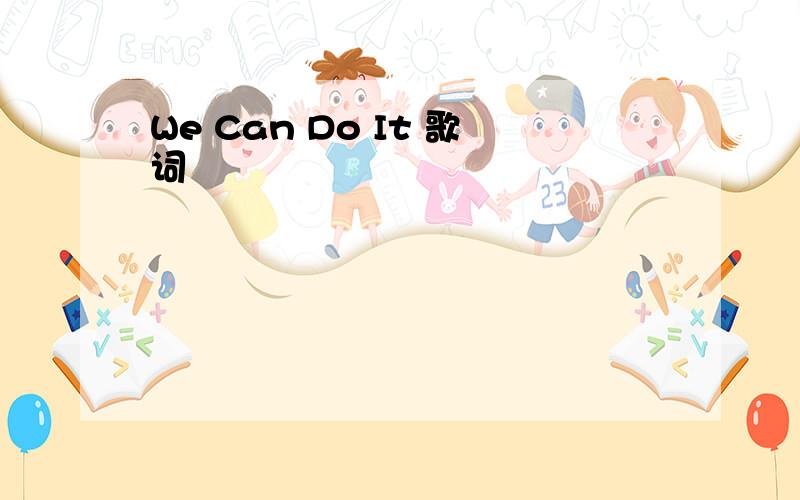 We Can Do It 歌词