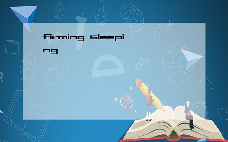 firming sleeping
