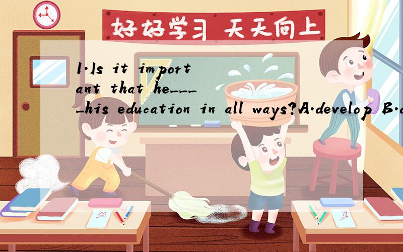 1.Is it important that he____his education in all ways?A.develop B.develops C.will develop D.developed2.The wet clothes were ____near a fire.A.hanged up B.hung up C.hanging up D.hang up答案是A、B麻烦给为大侠讲讲吧,