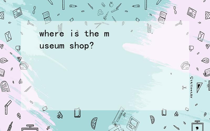 where is the museum shop?