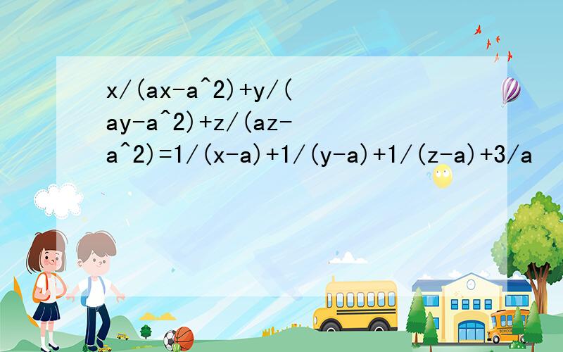 x/(ax-a^2)+y/(ay-a^2)+z/(az-a^2)=1/(x-a)+1/(y-a)+1/(z-a)+3/a