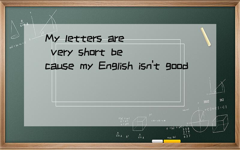 My letters are very short because my English isn't good