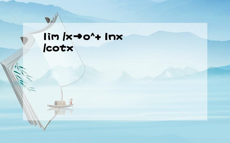 lim /x→o^+ lnx/cotx