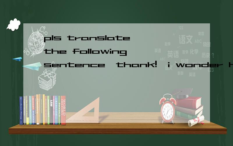 pls translate the following sentence,thank!