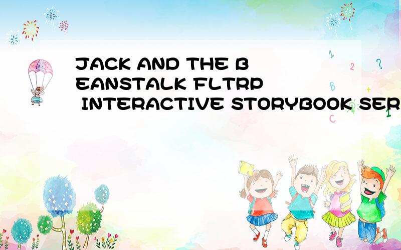 JACK AND THE BEANSTALK FLTRP INTERACTIVE STORYBOOK SERIES LITE怎么样