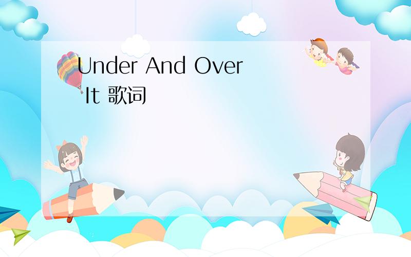 Under And Over It 歌词