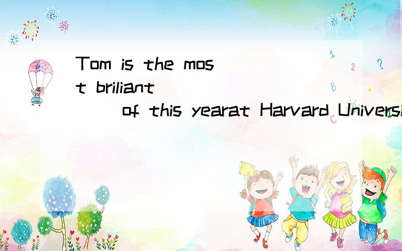 Tom is the most briliant _____ of this yearat Harvard University .(approach,graduate ,impress,shift ,obscure)从括号里选出其适当的形式.