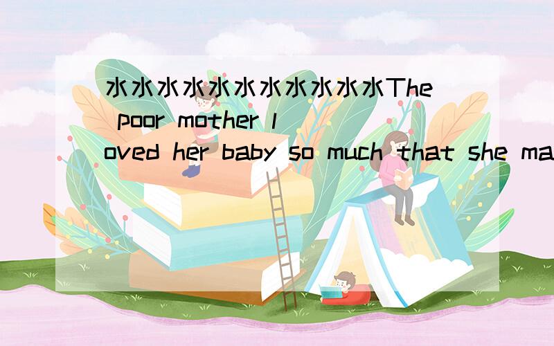 水水水水水水水水水水水The poor mother loved her baby so much that she managed to save _______she could out of her wages to take care of itA.how little moneyB.so little moneyC.such little moneyD.what little money答案D为什么