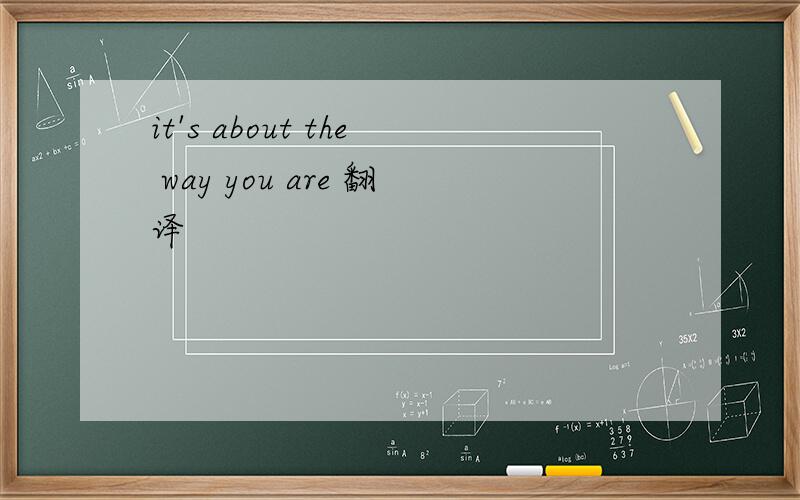 it's about the way you are 翻译