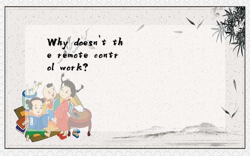 Why doesn`t the remote control work?