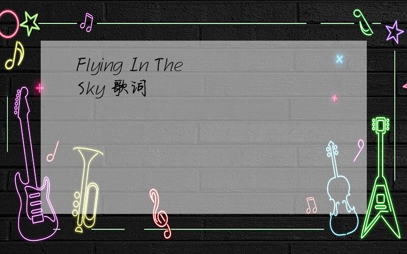 Flying In The Sky 歌词