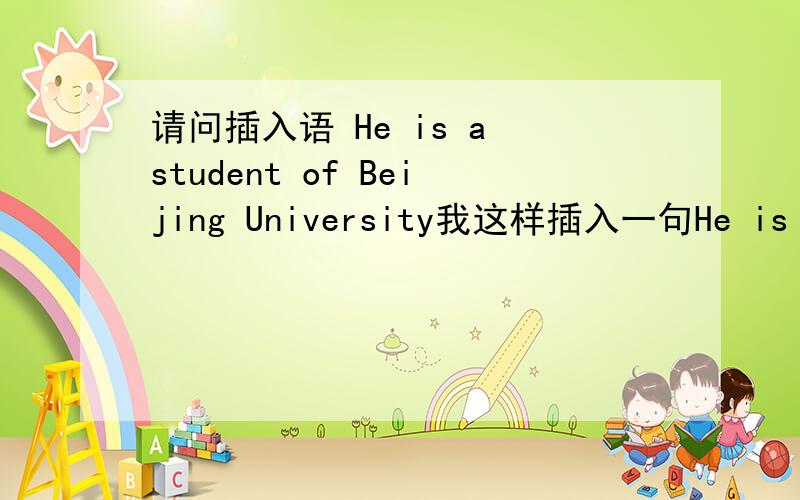 请问插入语 He is a student of Beijing University我这样插入一句He is a student,i think, of Beijing University. 请问能在n+of 之间加插入语吗