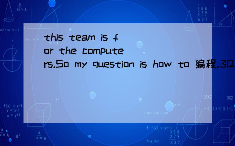 this team is for the computers.So my question is how to 编程.3Q