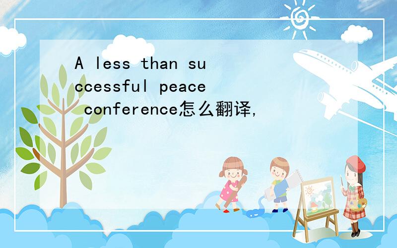 A less than successful peace conference怎么翻译,